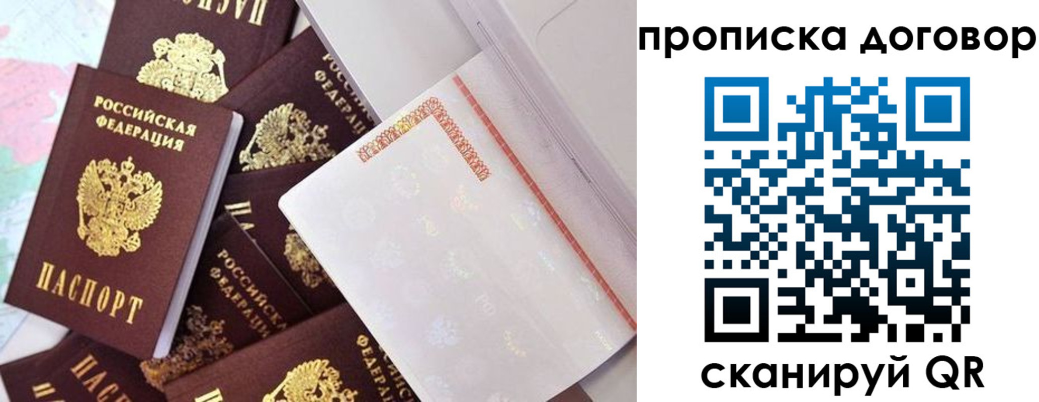 прописка в квартире в Туле