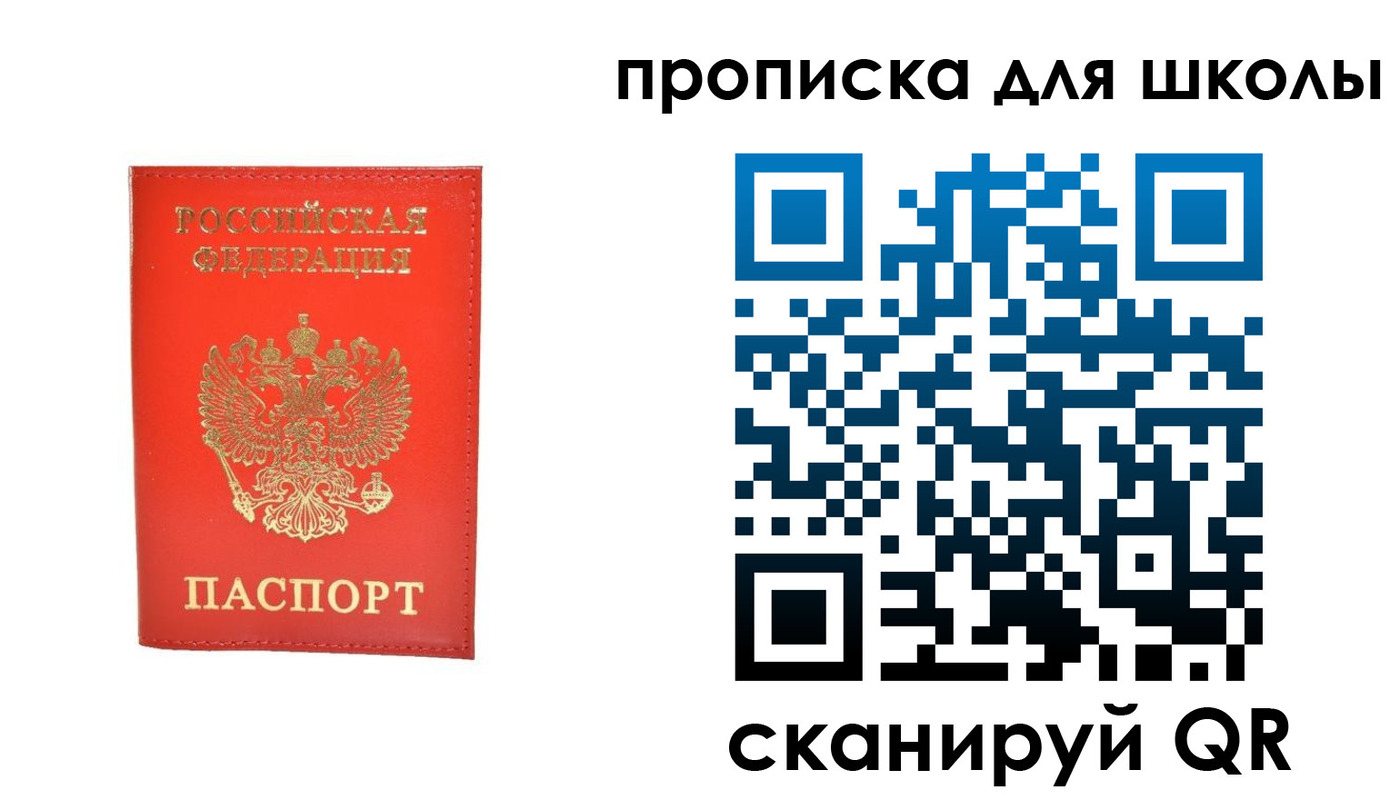 прописка для работы в Туле