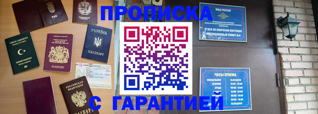 временная регистрация в Туле