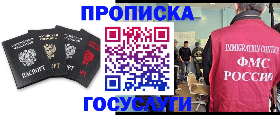 временная регистрация в квартире в Туле