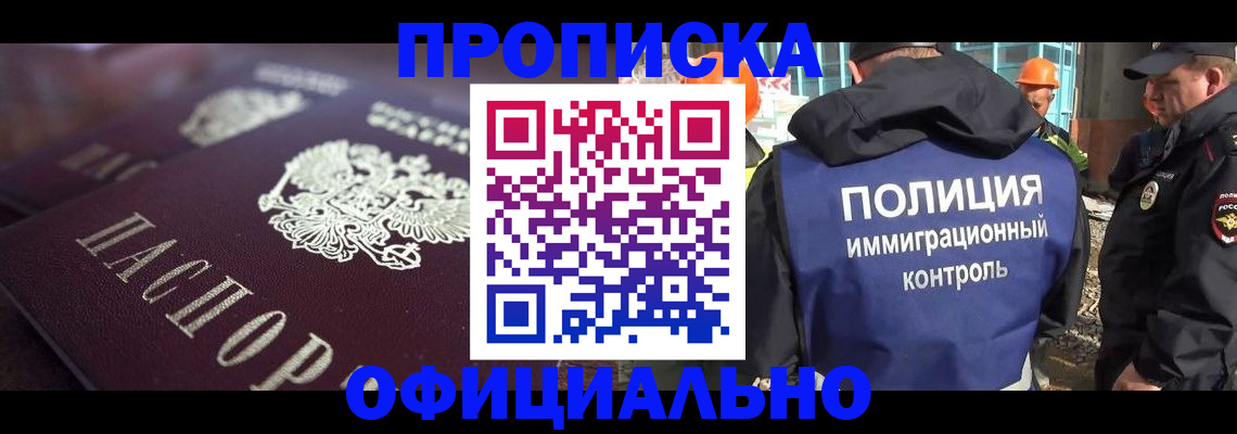 временная регистрация надежно в Туле