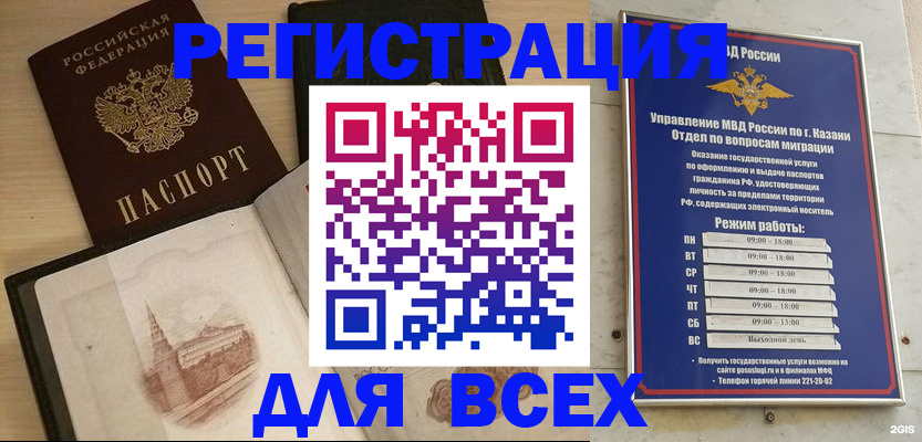 прописка для кредита в Туле