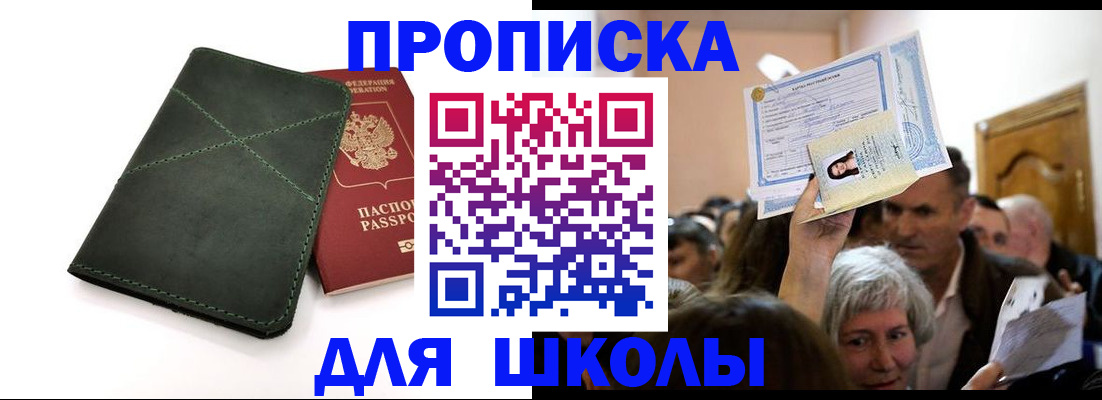 временная регистрация в квартире в Туле