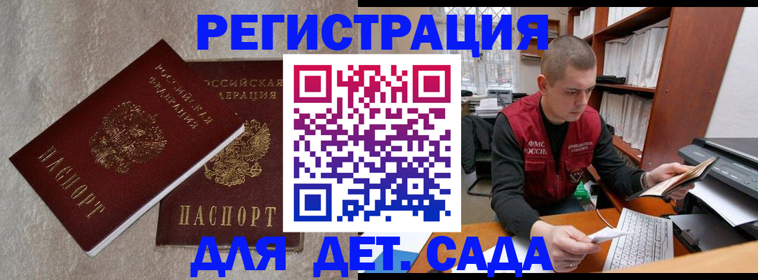 прописка для кредита в Туле