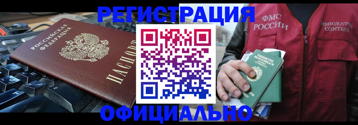 прописка от собственника в Туле